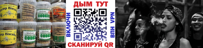 Печенье с ТГК конопля Липки