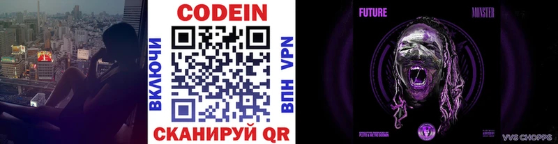 Кодеиновый сироп Lean напиток Lean (лин)  Липки 