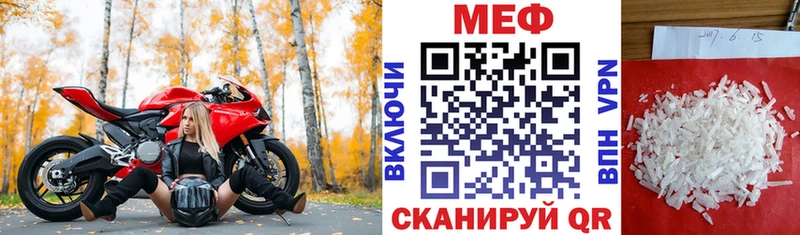 МЕФ кристаллы  mega маркетплейс  Липки 