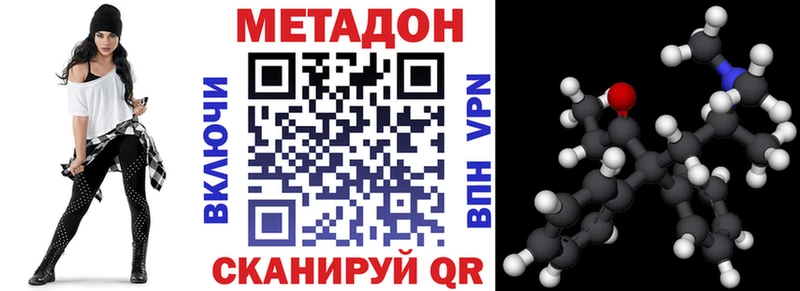 МЕТАДОН methadone  наркота  Липки 